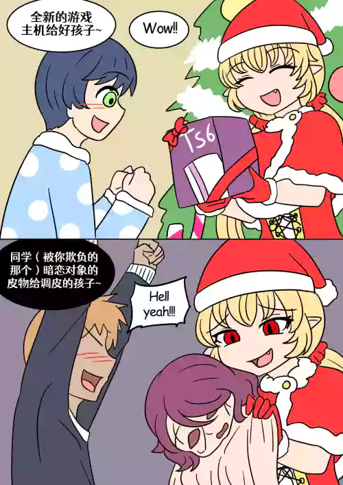 Christmas Skin