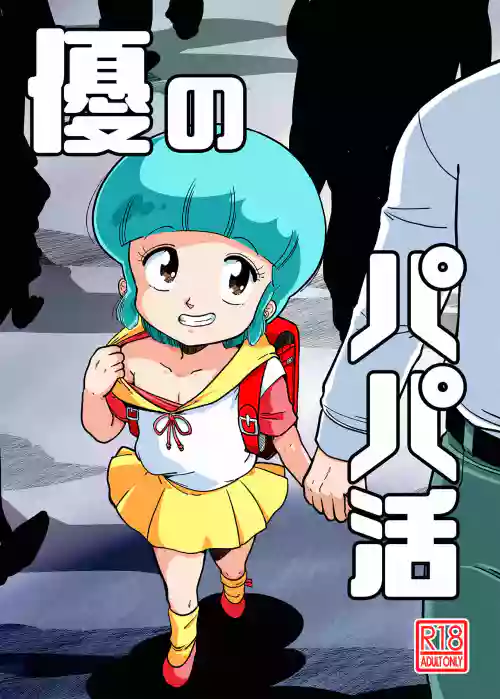 Yu's Sugar Daddy