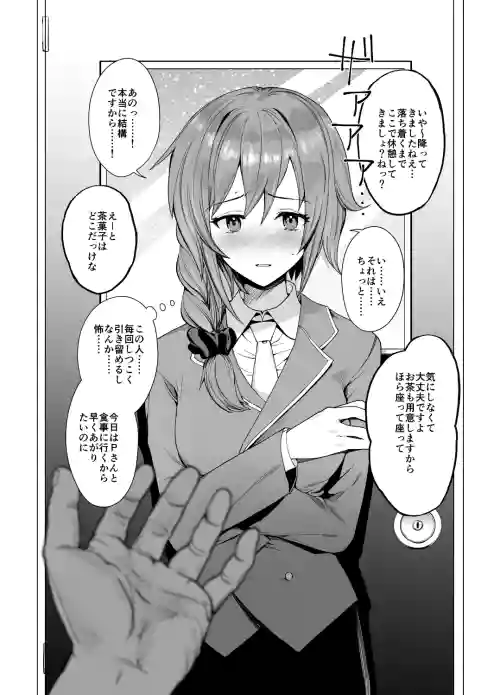 Chihiro Suiminkan