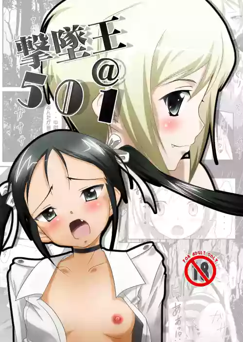 Gekitsuiou@501
