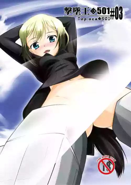 Gekitsuiou@501 #03
