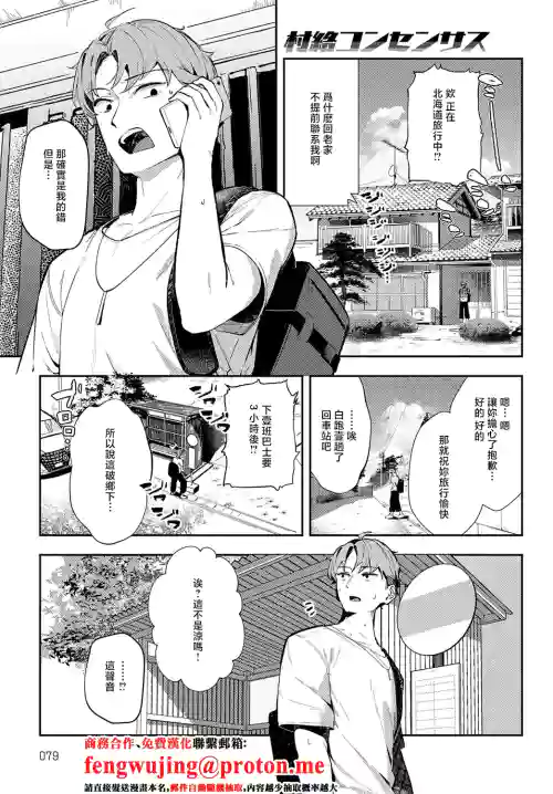 Sonraku Consensus