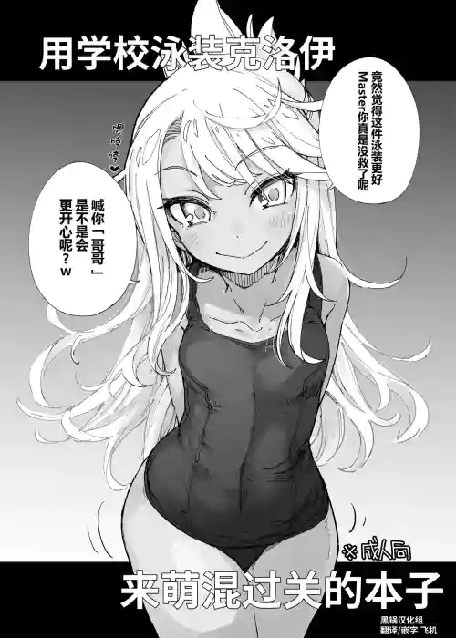 FuyuComi no Copybon