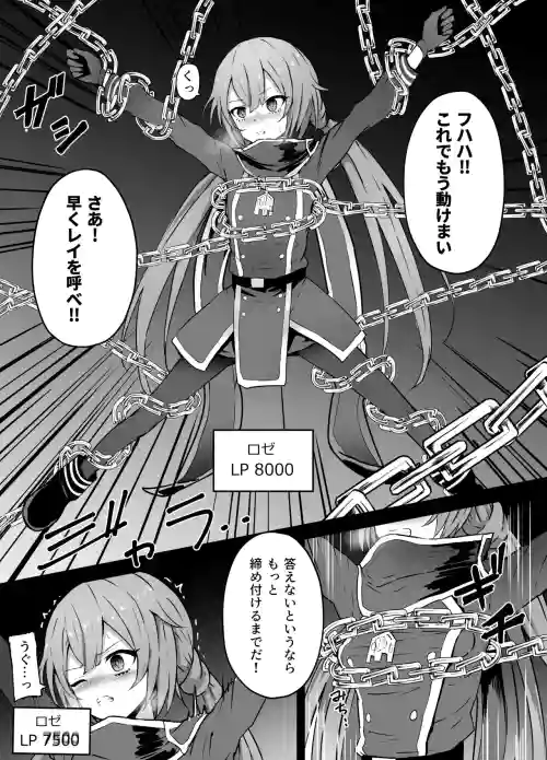Sentouki Ryona