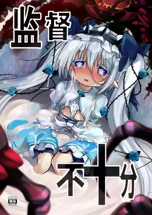 Kantoku Fujuubun