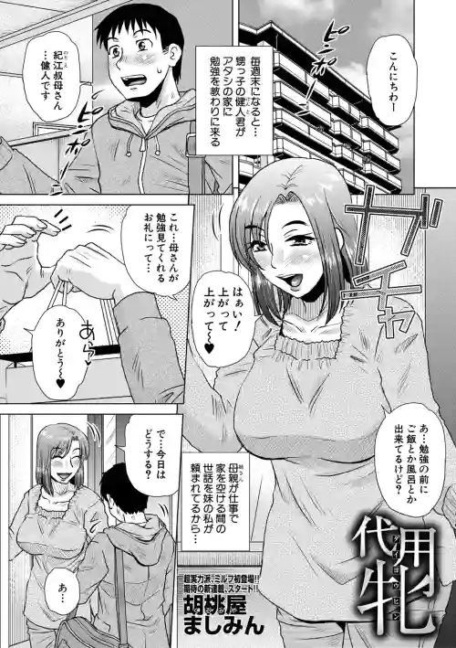 Daiyouhin Ch. 1-4 + Extra