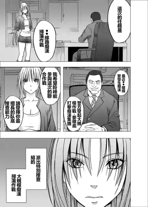 Otori Sousakan Kyouka Uragiri hen