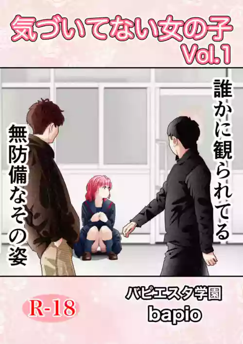 Kidzuite inai on'nanoko vol.1