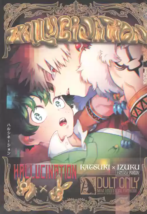 HALLUCINATION