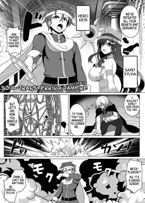 Yukon no Kyuuketsuki | Soul-Transferring Vampire