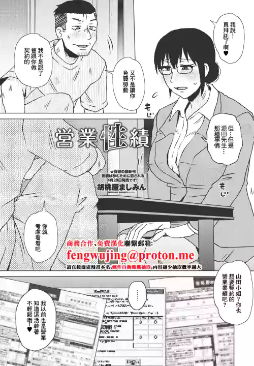 Eigyou Seiseki