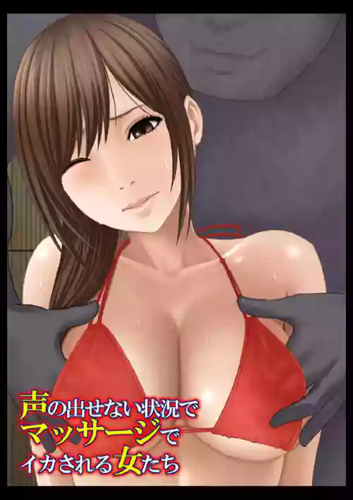 Koe no Dasenai Joukyou de Massage de Ika Sareru Onna-tachi ~Umi no Ya Hen~