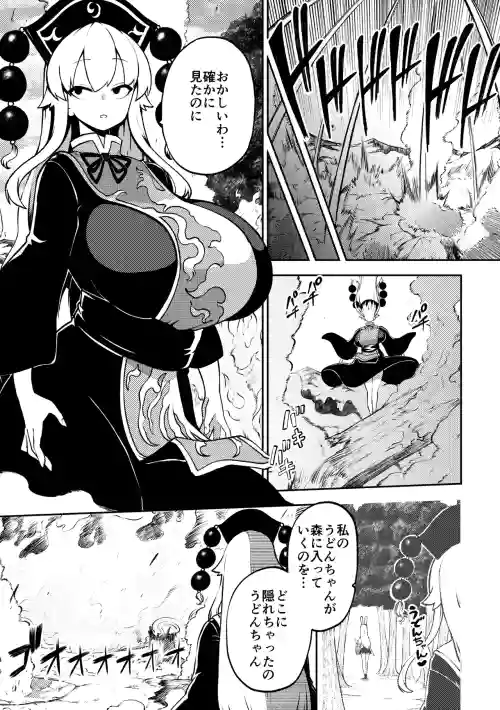 ずっとうどんちゃんのことしか頭にない純狐