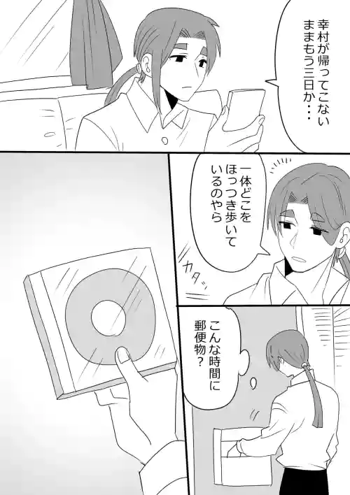 Netorare