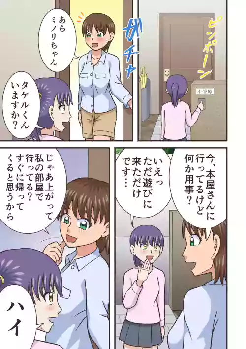 Unchi Biyori