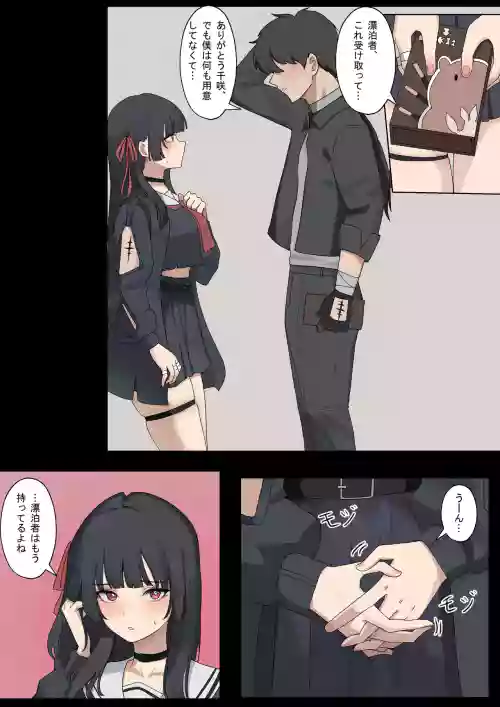 chisa