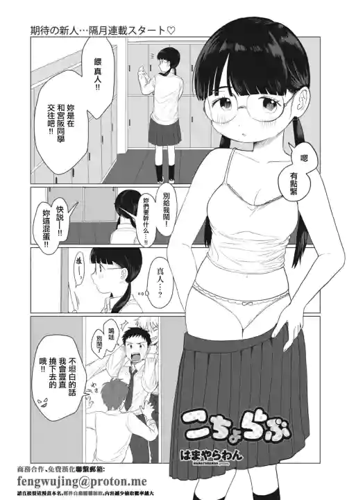 Kocho Love