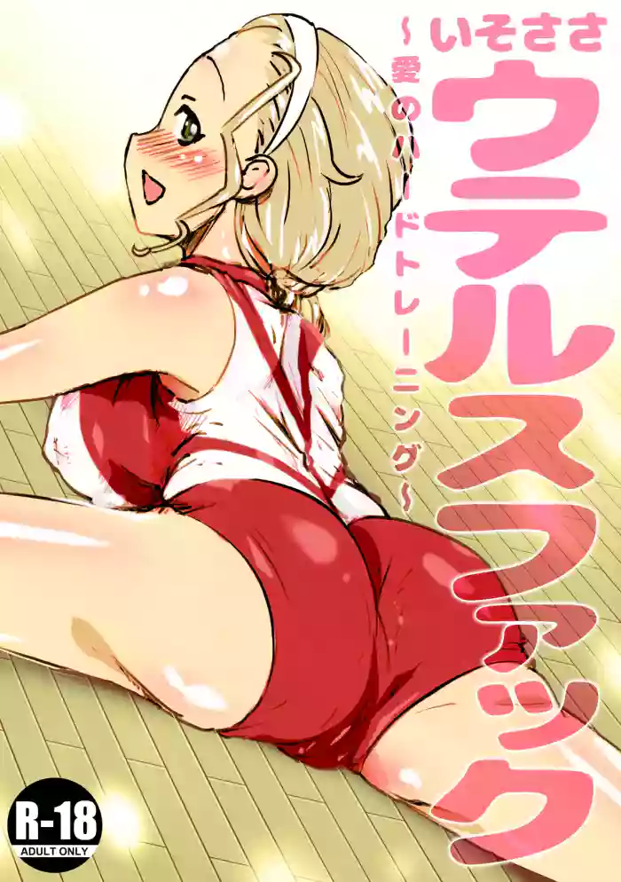 IsoSasa Uterus Fuck ~Ai no Hard Training~ cover