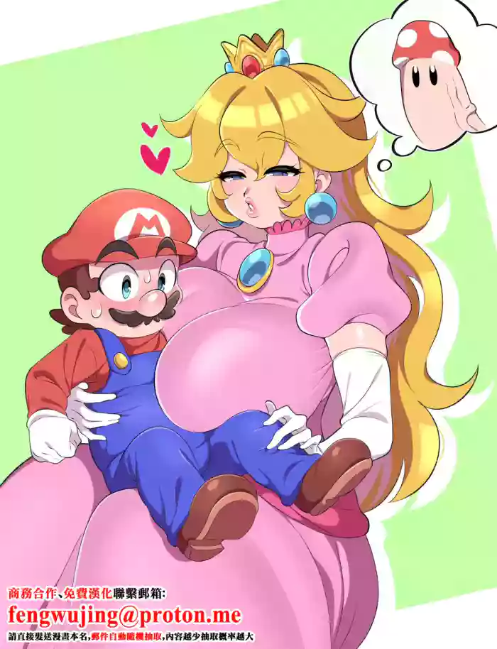 付费6p_Asada_Shinjin_Pauline_invades_Mario_and_Peach_in_a_threesome cover
