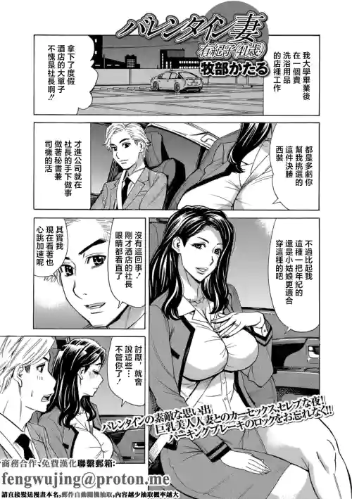 Valentine Tsuma Yukiko
