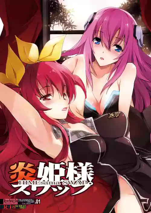 HIMEsama SWAP