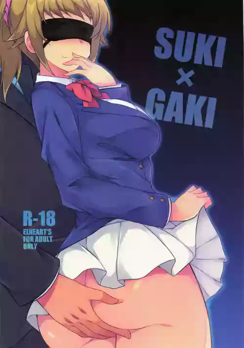 SUKI×GAKI
