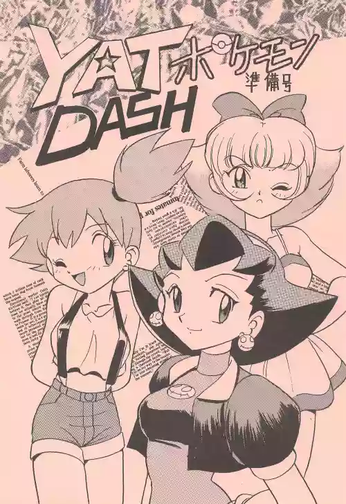 YAT Pokémon DASH Junbi-gou
