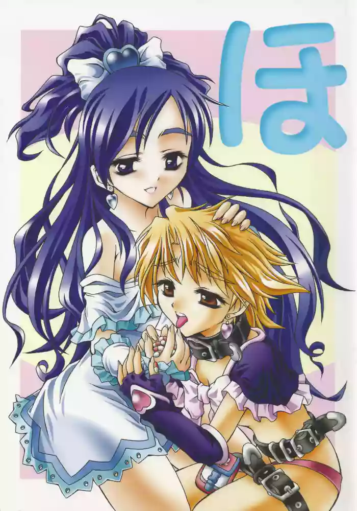 Ho cover