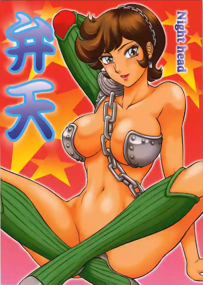 NIGHT HEAD Benten cover