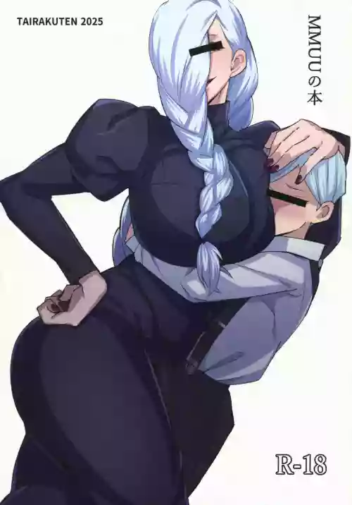 MMUU no Hon