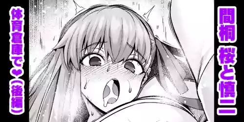 Rinto sakura, taiiku sōko ni yobidasa reru…❤