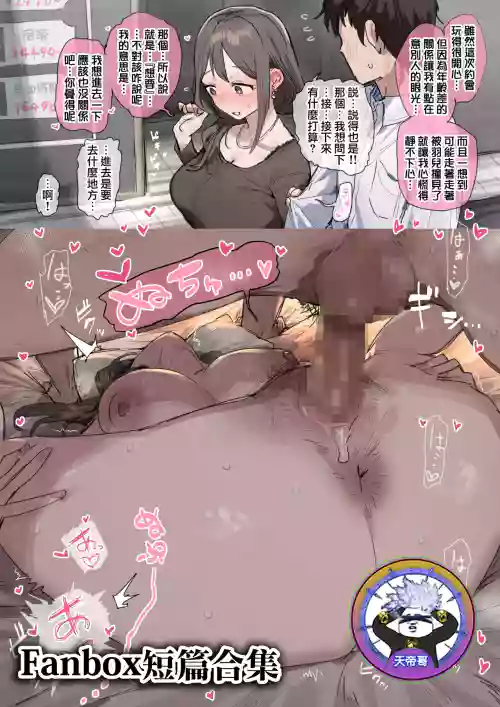 Fanbox短篇合集
