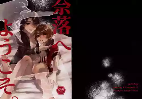 Narakueyoukoso