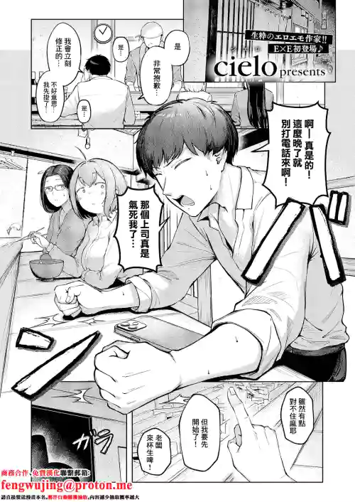 Kataomoi Doushi
