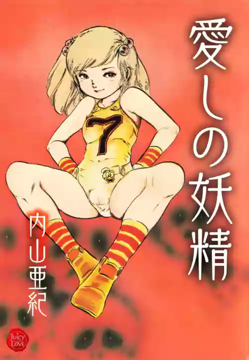 Aishi no yousei