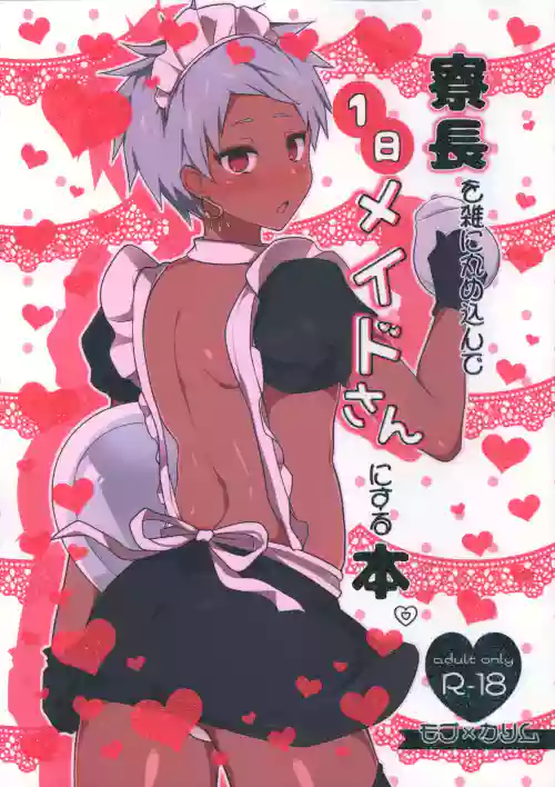 Ryouchou o Zatsu ni Marumekonde Ichinichi Maid-san ni Suru Hon