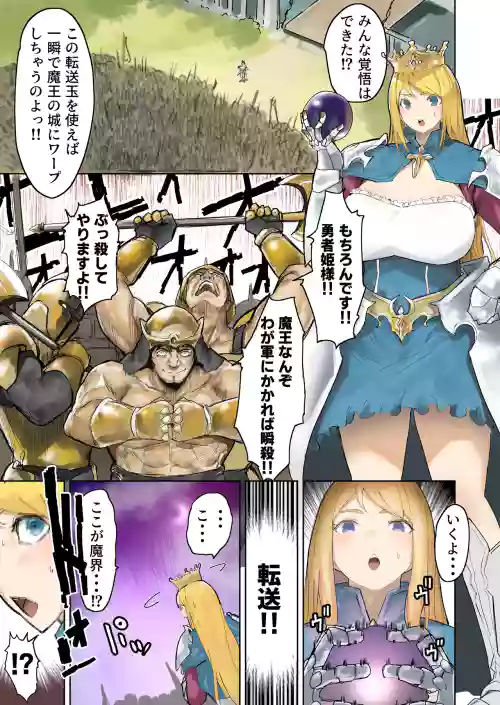 Oukokugun VS Maou