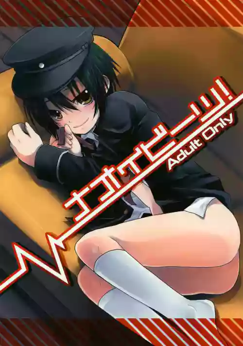 Naoi Beats!