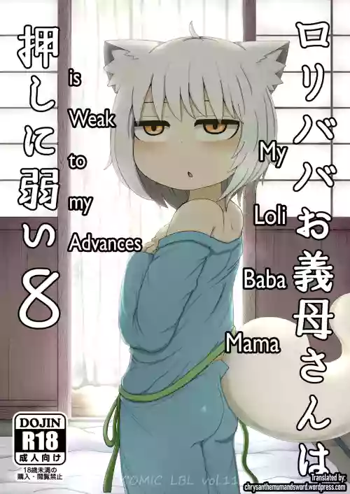 Loli Baba Okaa-san wa Oshi ni Yowai 8 | My Loli Baba Mama is Weak to my Advances 8