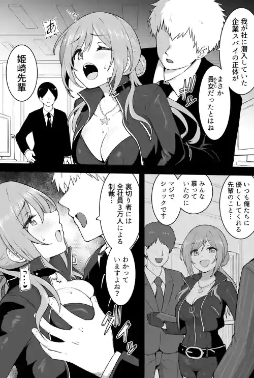 Kigyou Spy