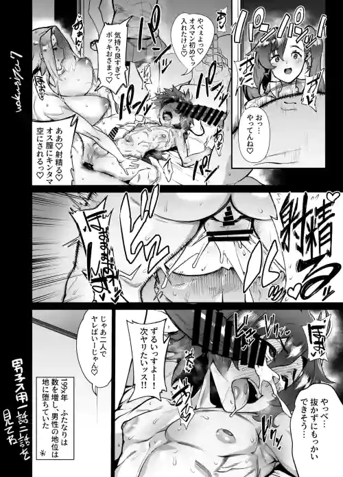 ふたなり筋ショタ逆レ二輪挿し漫画