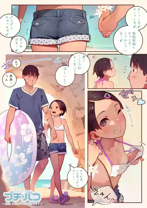 SUPER PATRON Gentei Sana-chan ni Yobareru! Puchi☆Pako Special Edition