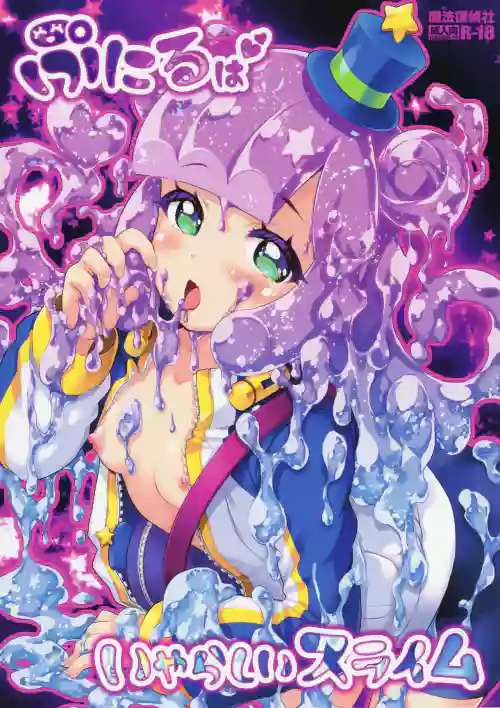Puniru wa Iyarashii Slime