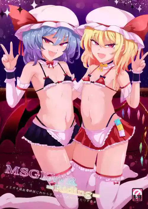 MSGKWR -Riding-