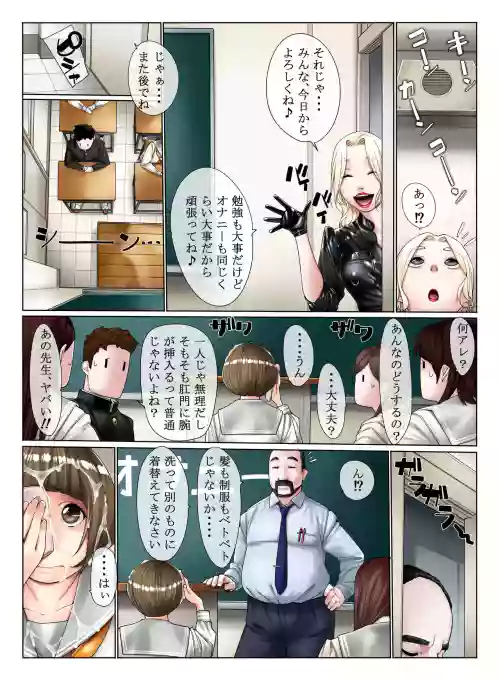 3-nen H-gumi Pichiteka Sensei 2