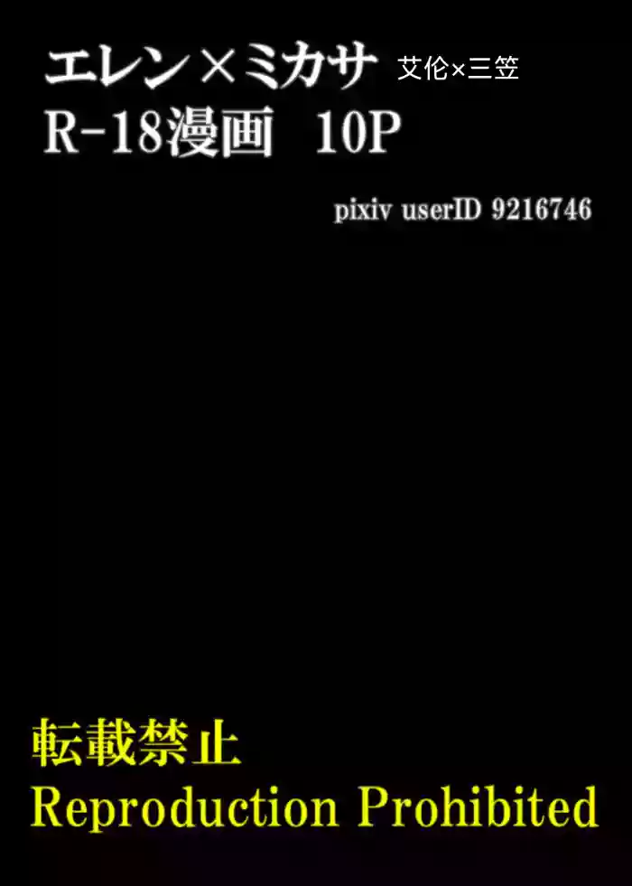 Eremika cover