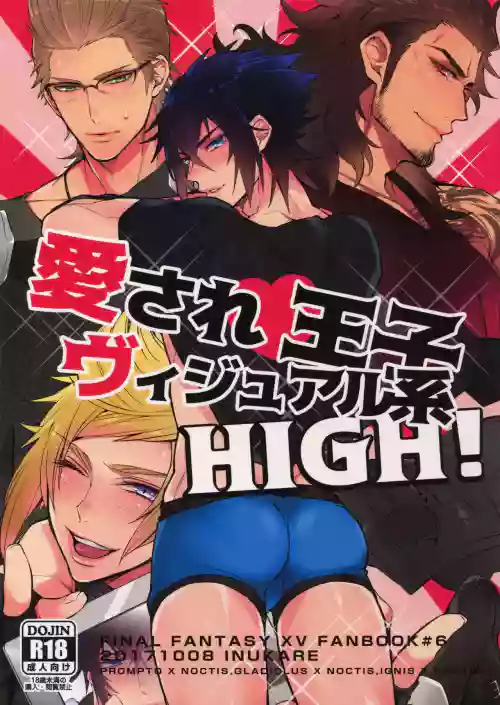Aisare Ouji Visual-kei HIGH! (Final Fantasy XV) Chinese TR （ai翻譯）