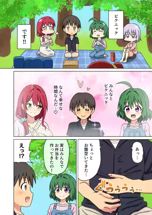 Mitari no Sono Vol.19 Omake