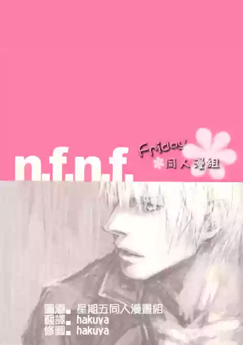 n.f.n.f.