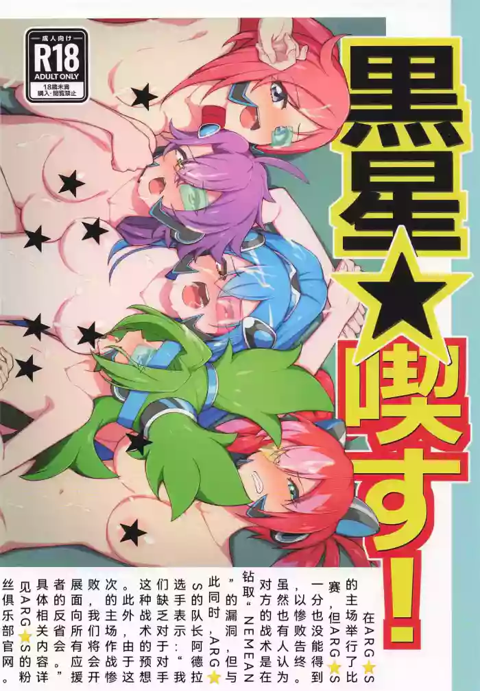 Kuroboshi Kissu! cover